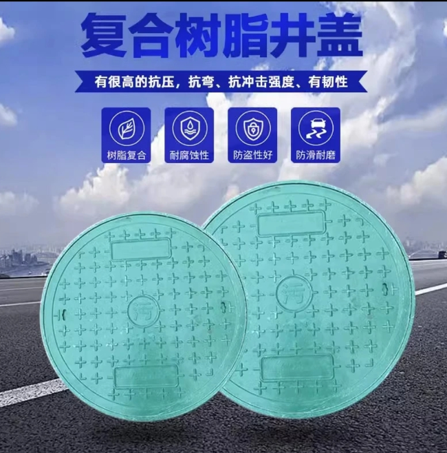 中牟树脂复合圆井展示